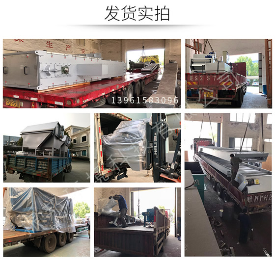 轉(zhuǎn)鼓式帶式壓濾機(jī)裝車發(fā)貨
